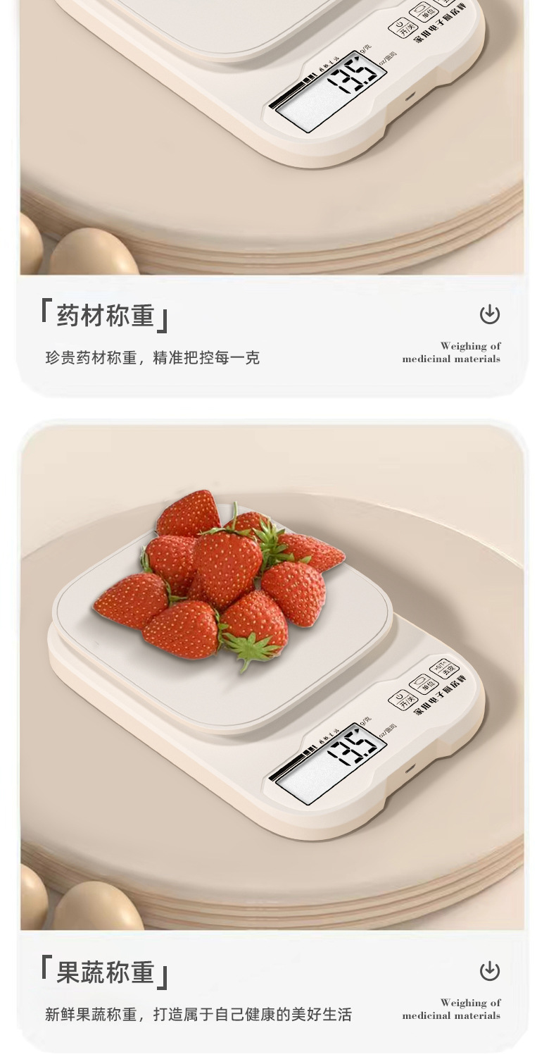 厨房秤小型家用电子秤精准电子称烘焙称量器称重食物秤克重小克秤详情6