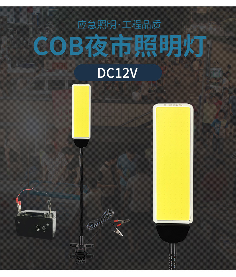 COB night market stall lighting fixtures, outdoor lighting fixtures, night fishing battery rectangular bracket floodlights pic 4