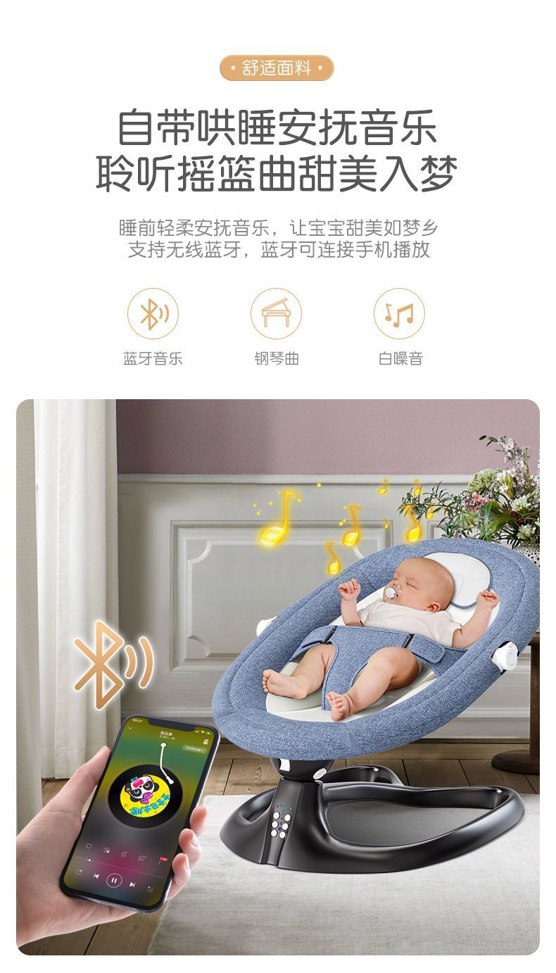 哄娃神器婴儿电动摇摇椅0-2岁新生儿安抚椅躺椅宝宝哄睡摇篮床详情9