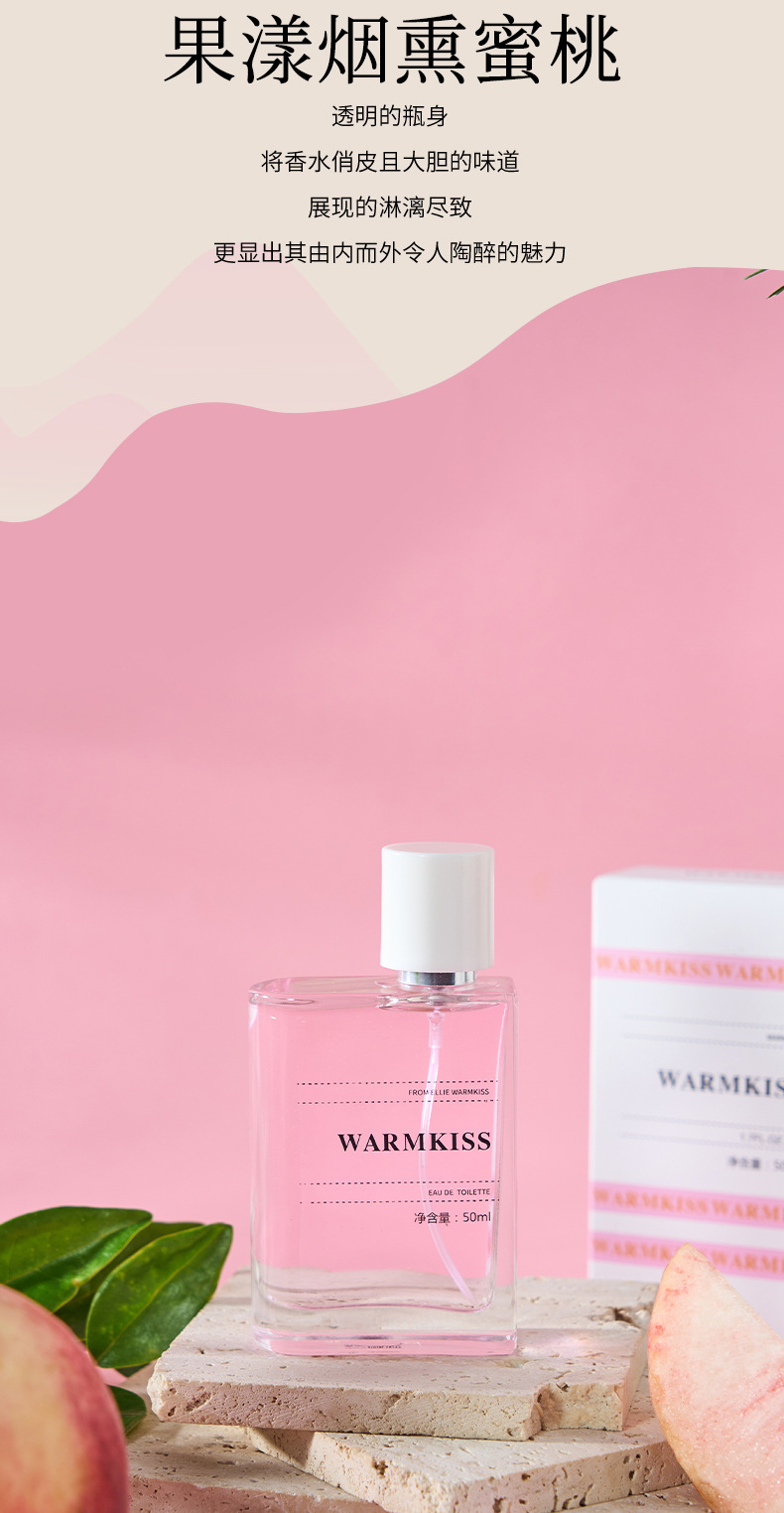 WARMKISS花漾果漾女士香水持久淡草莓青提学生小众网红爆款香氛详情12