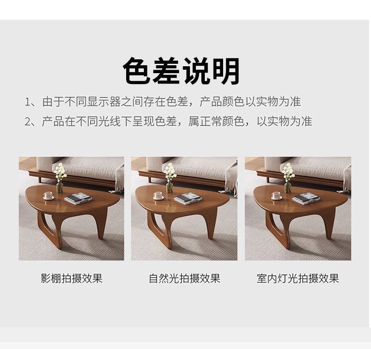新款实木茶几家用小户型三角轻奢现代客厅桌子简约异形家装建材桌类详情21