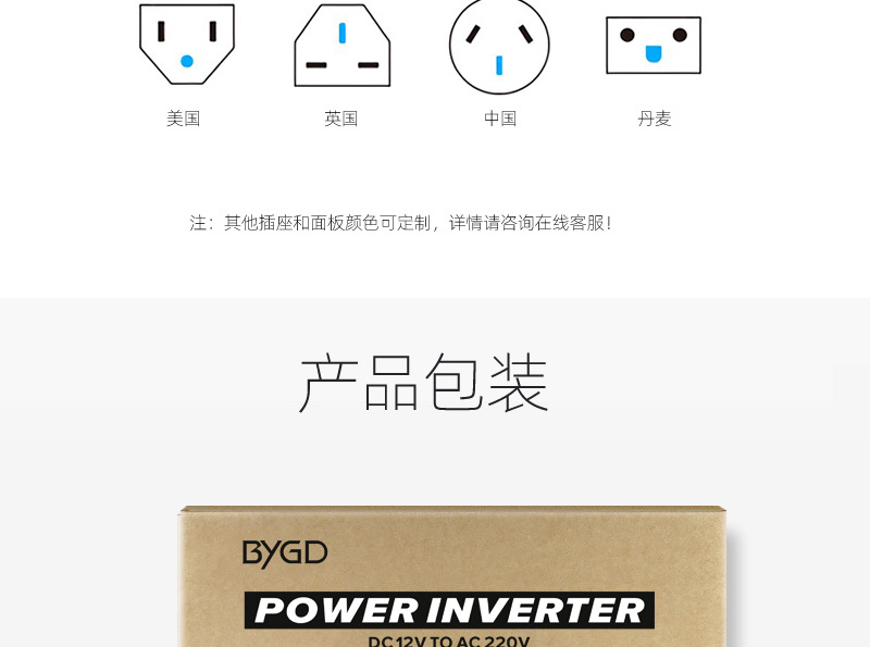 百盈200W迷你车载逆变器12V转220V户外汽配类电源转换器inverter详情14