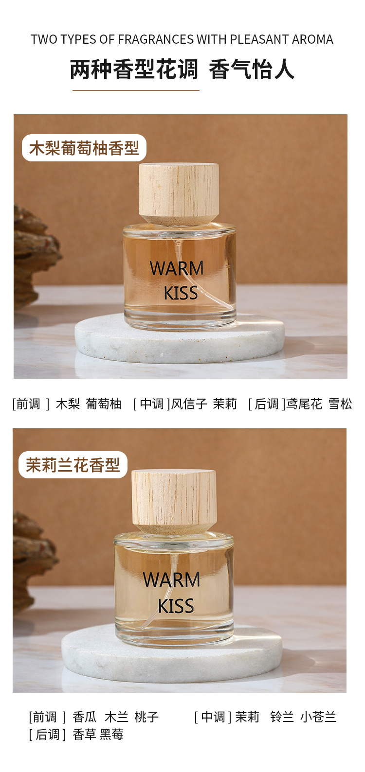 WARMKISS花木庄园香水茉莉兰花木梨葡萄柚香型女士持久淡香木质香详情6