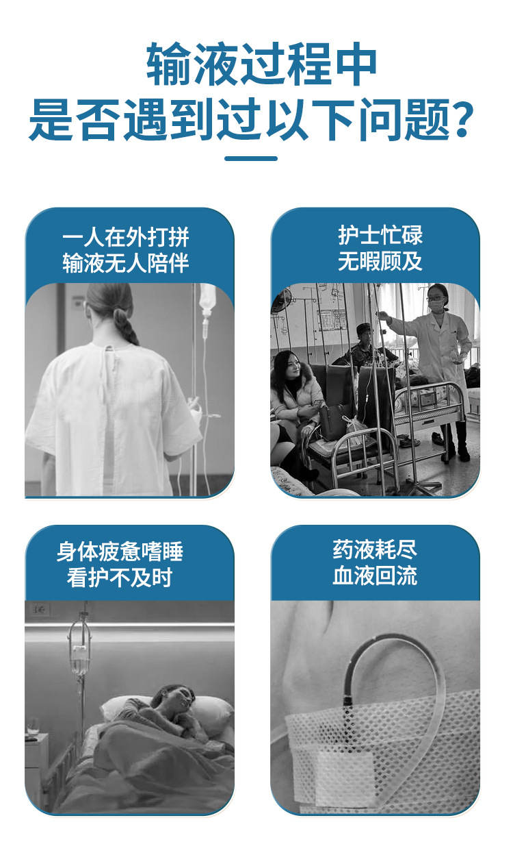 吊针输液报警器打点滴提醒器输液宝吊水低药量自动提醒器病床陪护详情3