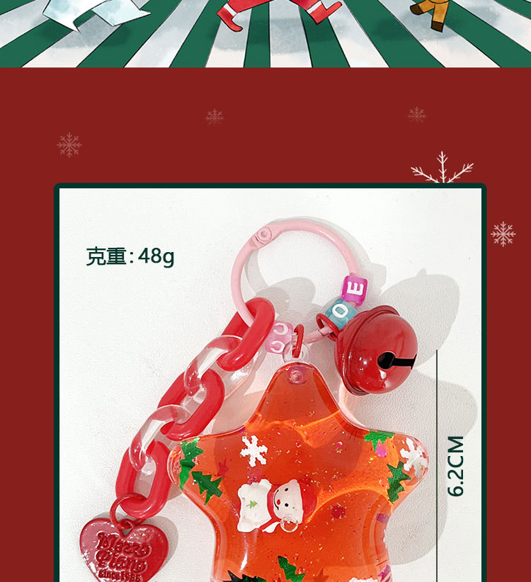 入油亚克力漂浮星星圣诞系钥匙扣挂饰精致可爱汽车包包挂件小礼品详情16