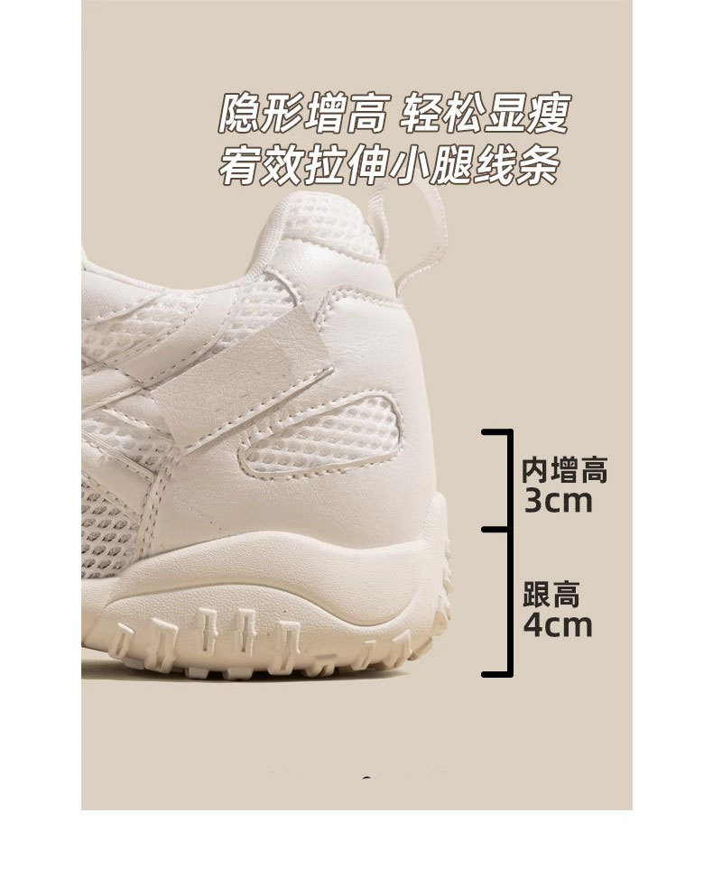 小个子内增高女鞋真皮德训鞋女款夏季透气网面阿甘鞋休闲运动板鞋详情9