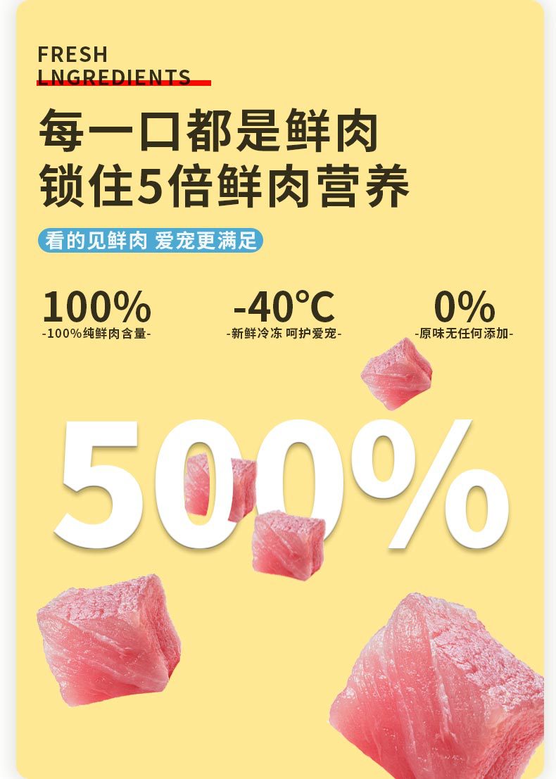 一贯鲜肉酶解双拼犬粮_02.jpg