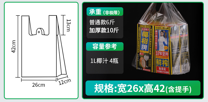 优袋食品塑料袋批发一次性手提背心袋子白色透明外卖打包方便袋详情34