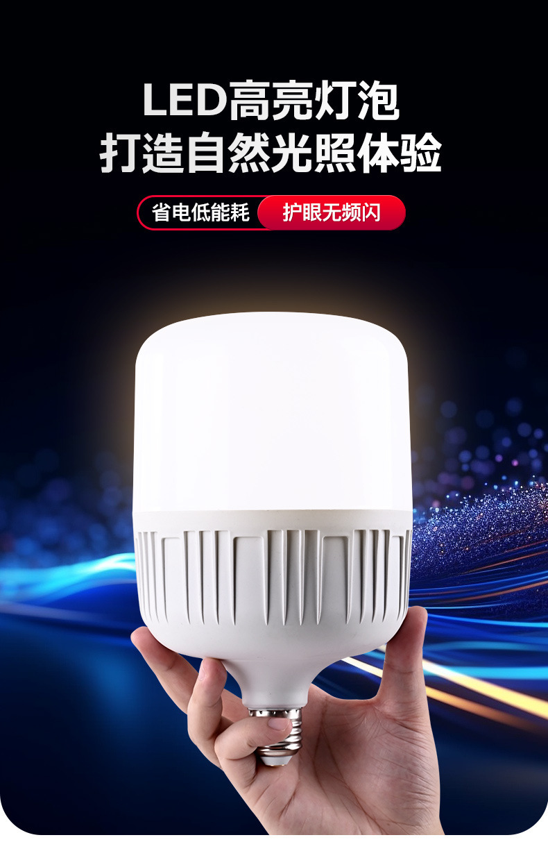 节能灯泡高亮摆摊批发节能灯家用高富帅led球泡灯e27螺口led灯泡详情2