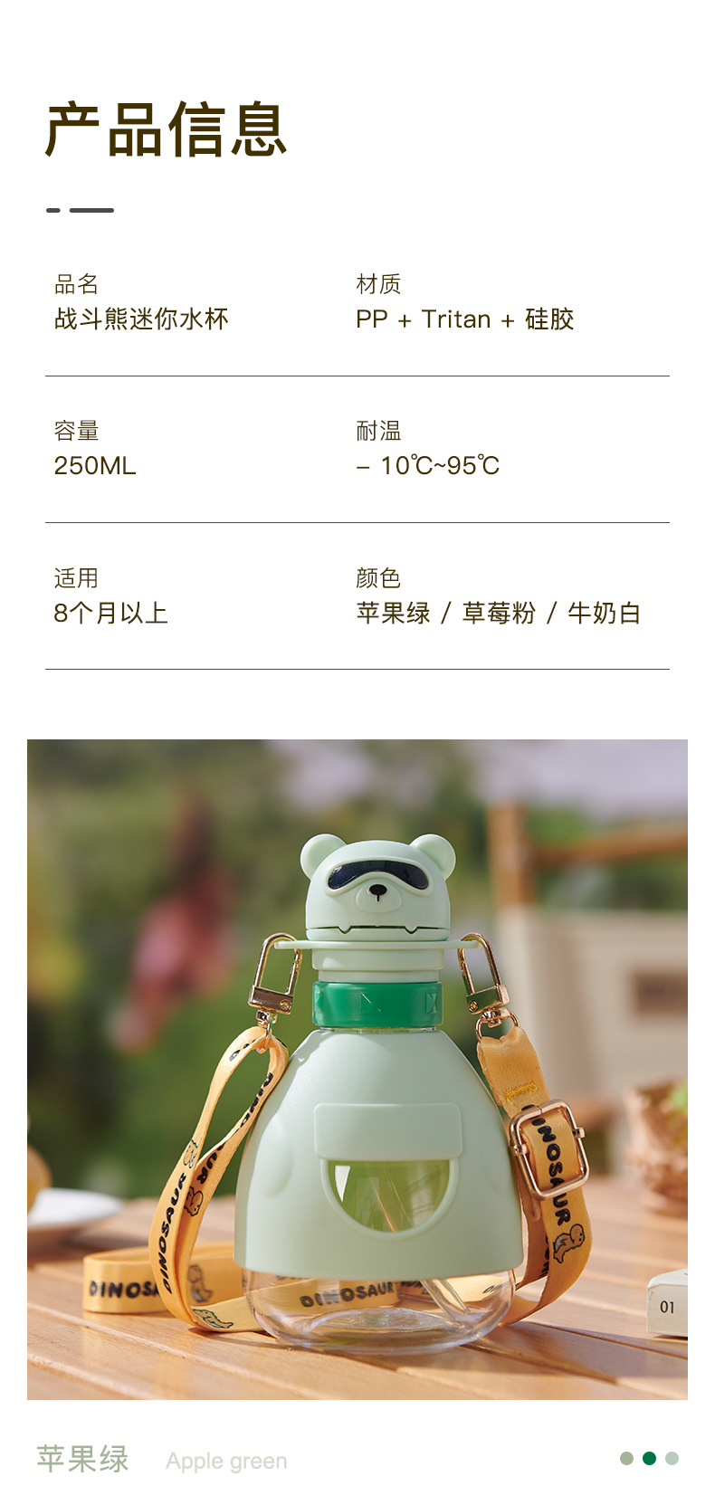 婴儿学饮杯卡通吸管杯tritan材质宝宝喝水大肚杯儿童水杯学生批发详情12