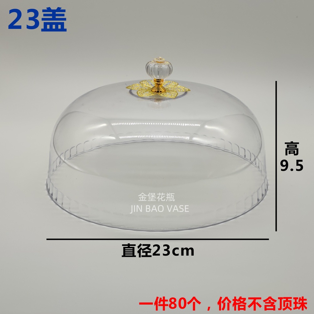 亚克力顶珠 通用锅盖顶帽锅盖头盖提手柄锅钮 塑料锅盖配件详情8