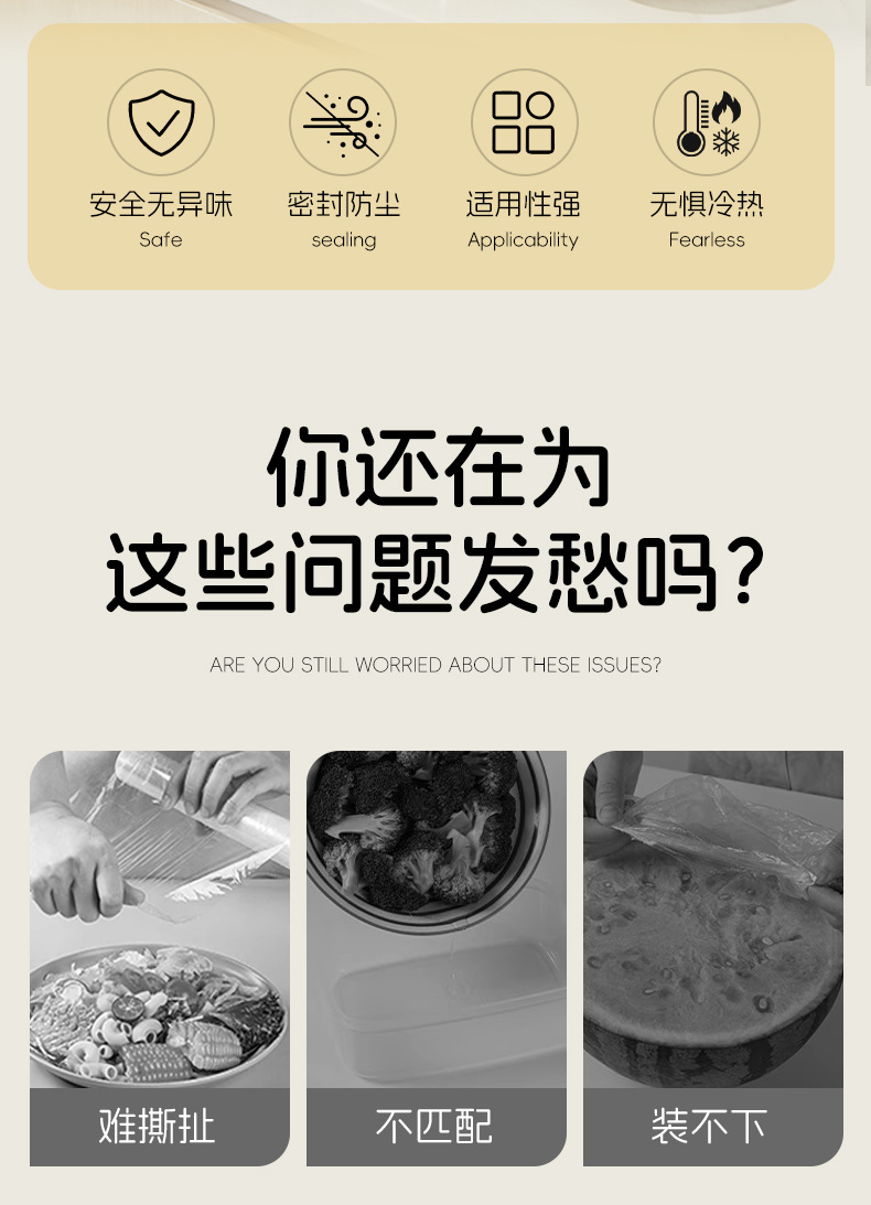 保鲜膜套防尘罩食品级家用保鲜袋一次性保鲜罩菜罩浴帽批发松紧口详情2