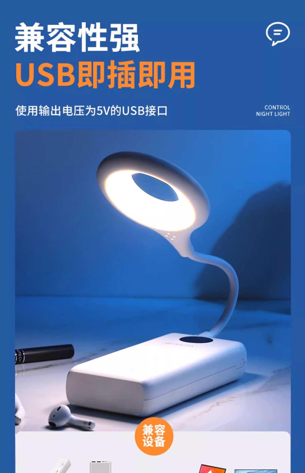 声控氛围灯智能语音小夜灯柔光睡觉卧室灯usb接口夜用护眼小台灯详情7