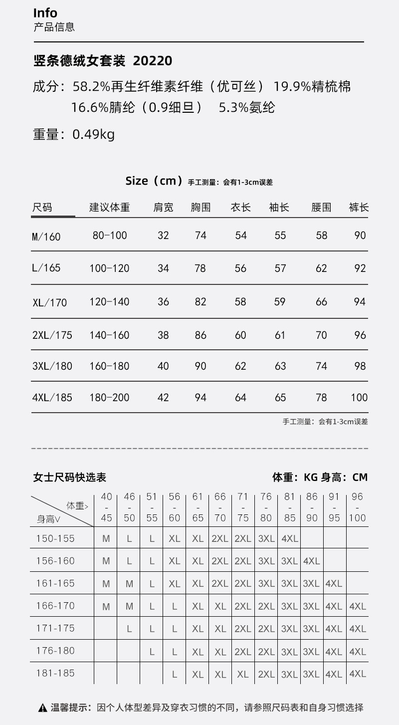 德绒保暖内衣女套装无痕发热玻尿酸加绒肌底衣修身大码秋衣秋裤女详情4