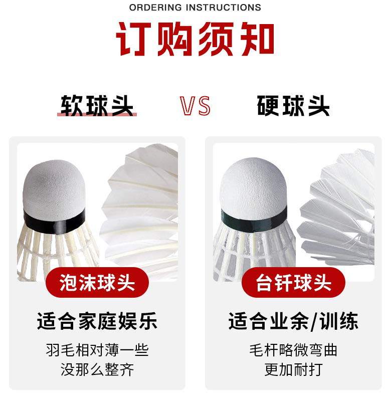 工厂羽毛球户外耐打高弹训练比赛双人室外室内6只12只装批发鹅鸭运动用品详情8