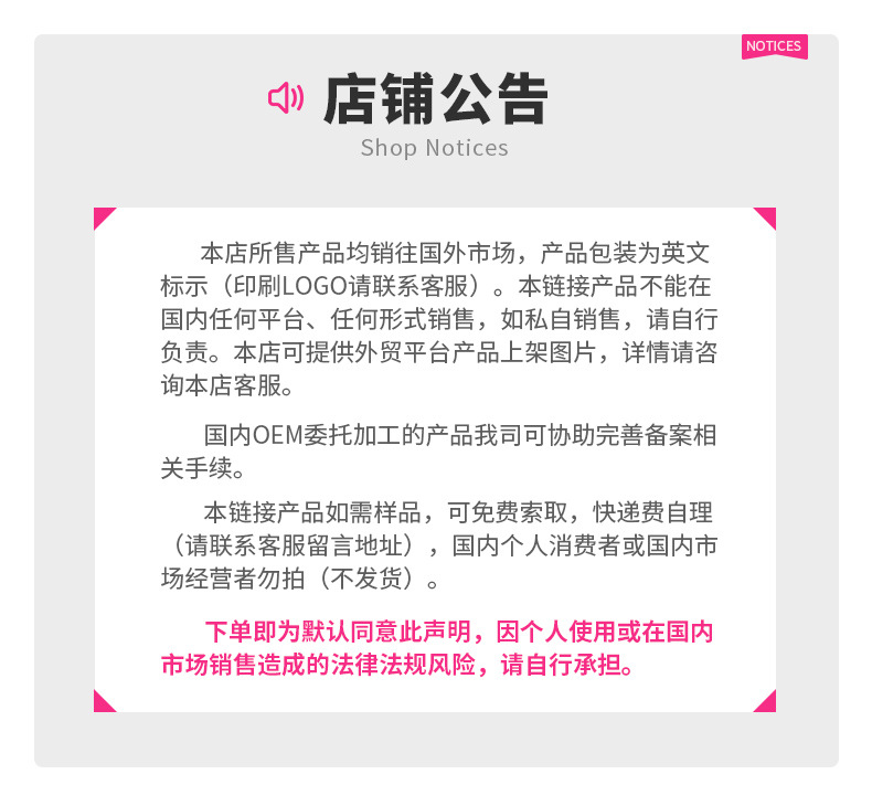 公告