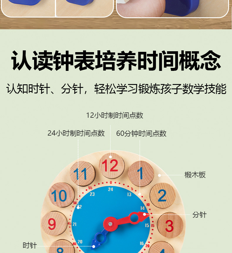 数字时钟小学生学习智力认识钟表认知时间蒙氏早教教具玩具益智详情5