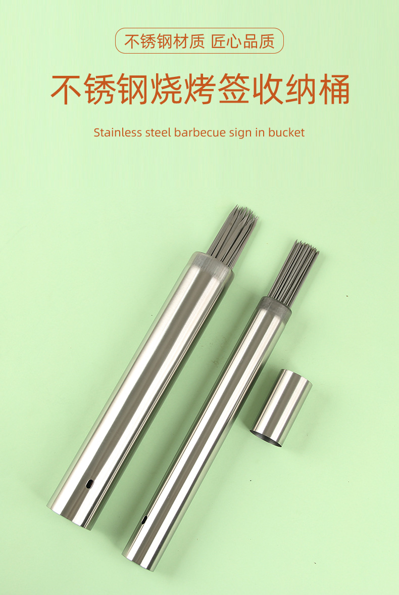 厂家批发不锈钢烧烤签子筒签筒收纳圆筒钢钎收纳盒烧烤用具详情18