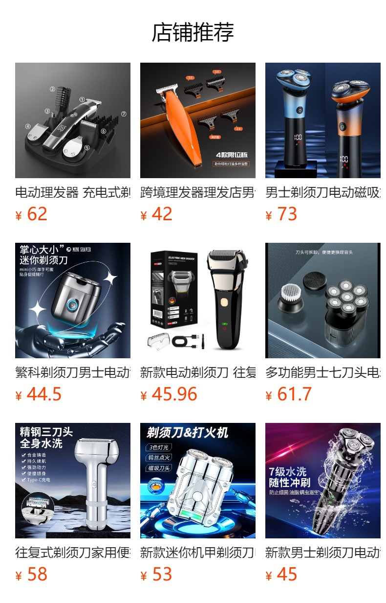 新款TYPE-C数显多功能六合一理发鼻毛器电动推剪油头雕刻刀家用理发器详情1
