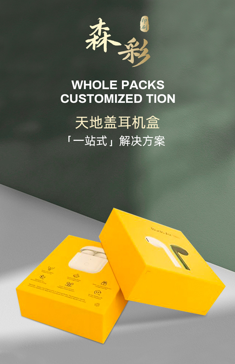 Factory direct supply of top and bottom cover box wireless wired earphone packaging box. Top and bottom cover earphone box supports sample taking pic 1
