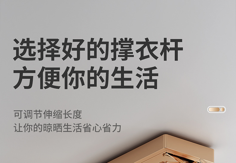 锈钢撑衣杆晾衣杆叉丫一体加长挑晒衣杆叉凉衣捍固定晾衣叉详情5