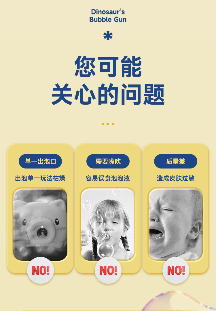 恐龙造型泡中泡泡泡机电动风扇儿童玩具适用室内外彩盒包装详情3