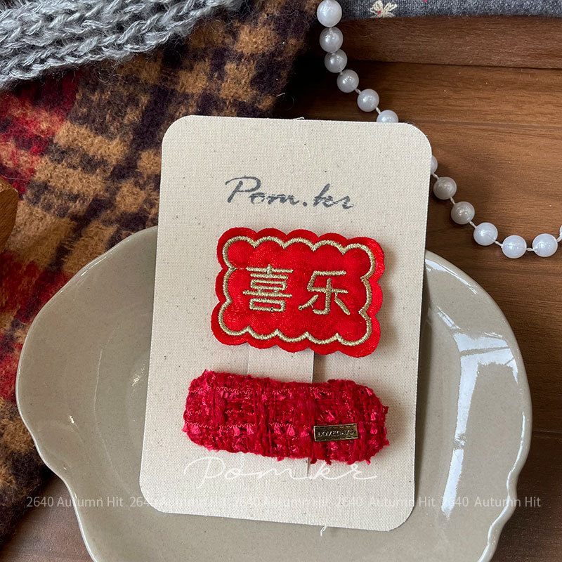新款韩版秋冬红色系蝴蝶结布艺发夹儿童手工侧边碎发刘海夹发饰女Pom.kr 红色绒面发夹套装 福字糖果蝴蝶结 喜庆可爱新年详情14