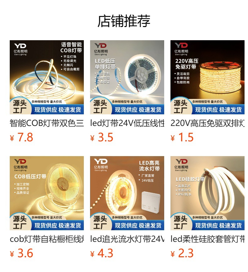 全光谱护眼灯带24V低压无频闪客厅吊顶线型灯高显98自粘led灯条详情1