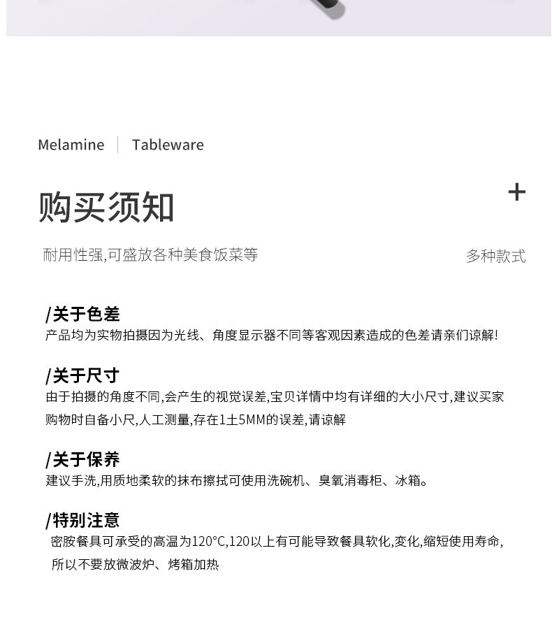 密胺盘子仿瓷塑料凉菜碟酒店餐厅商用四方翘角盘炒菜盘盖浇饭盘子详情15