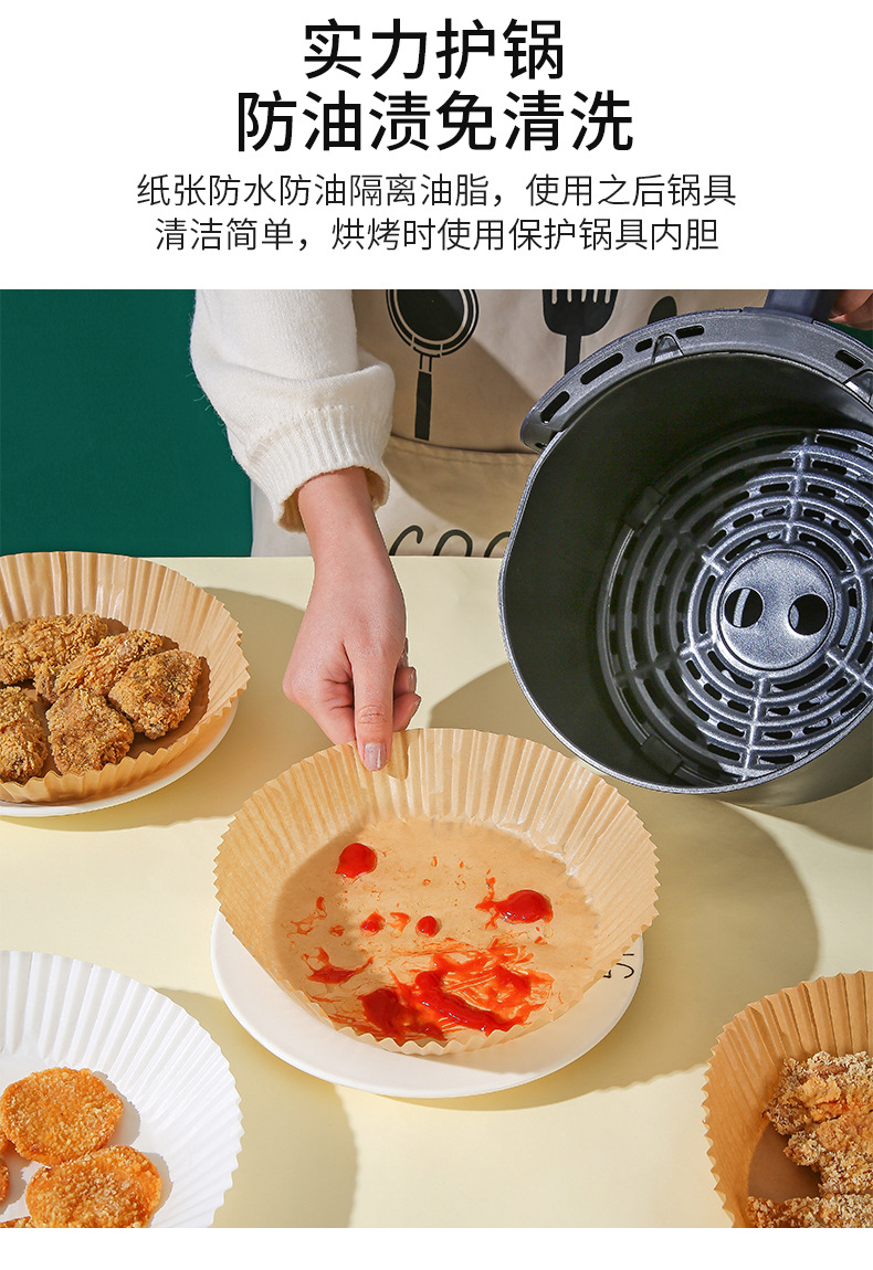 空气炸锅专用纸纸垫食品级吸油纸垫纸烘焙家用食物隔硅油纸纸盘烤详情10