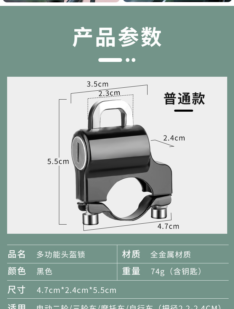 Electric bike lock, motorcycle, electric bike helmet lock, anti-theft fixed handlebar hook lock, waterproof and anti-prying bicycle lock pic 9