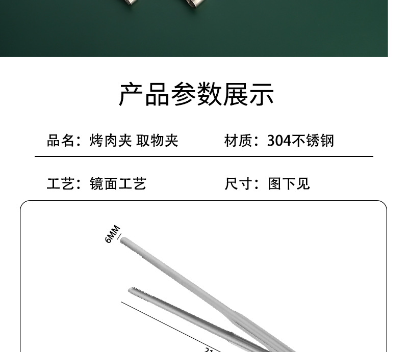 韩式烤肉夹304面包夹家用牛扒夹防烫烧烤夹冰夹批发不锈钢食品夹详情18