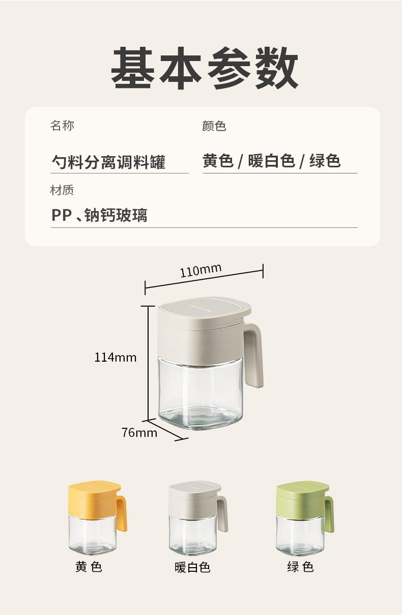 新款玻璃调料盒厨房收纳调料瓶调味料罐子套装盐罐防潮密封详情9