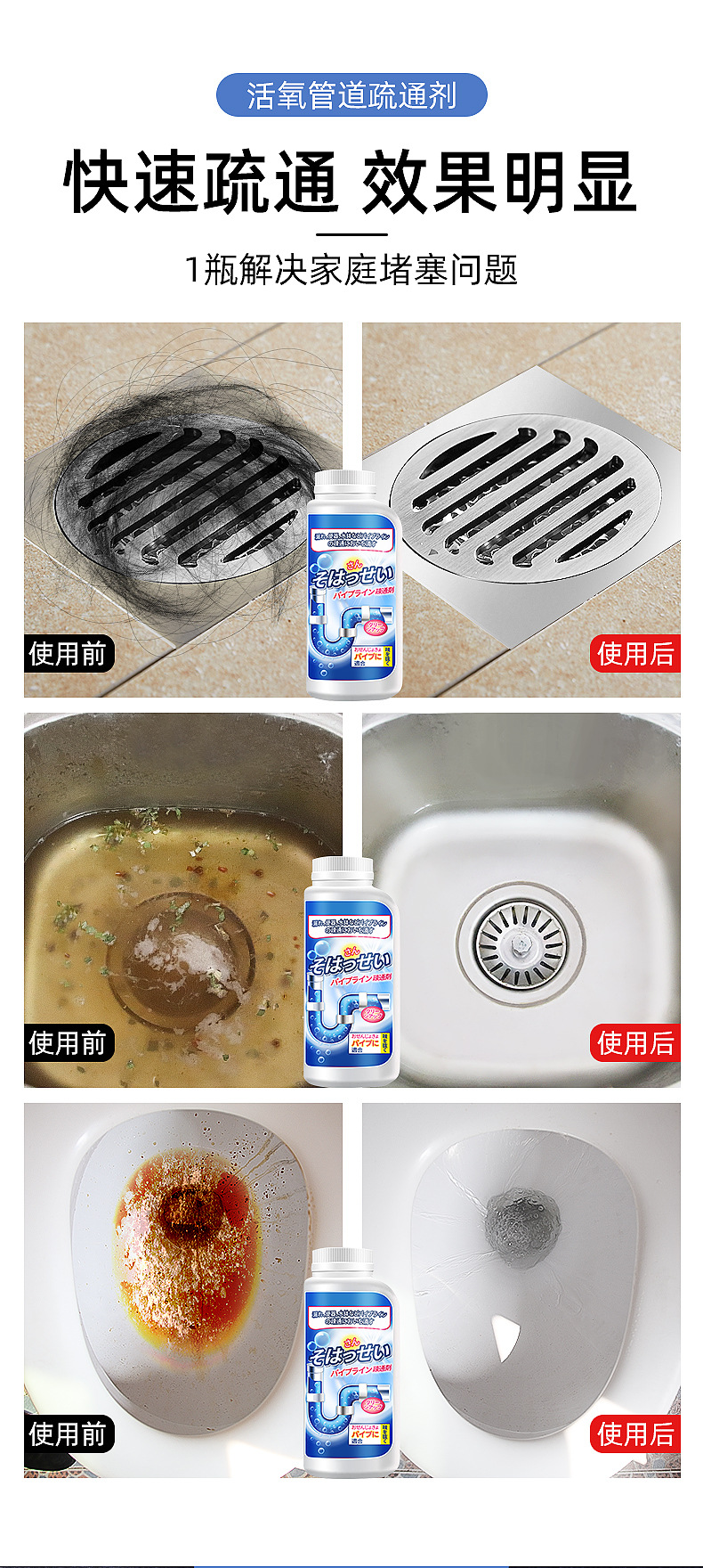 日本管道疏通剂强力溶解下水道神器地漏厕所马桶除臭堵塞强力溶解详情43
