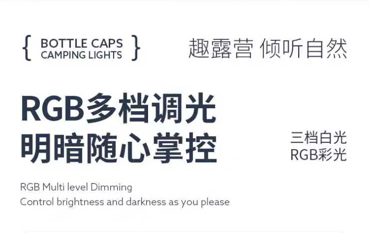 Outdoor mini bottle cap camping light, RGB colorful atmosphere light, rechargeable and hanging campsite tent new night light pic 5