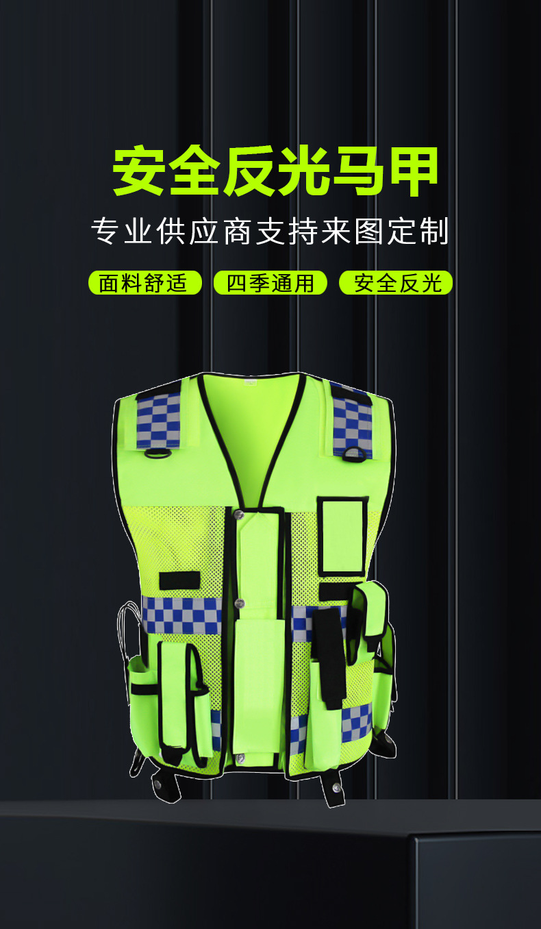 乔宾反光背心马甲安全服交通焊工骑行荧光衣服多功能雨衣反光马甲详情1