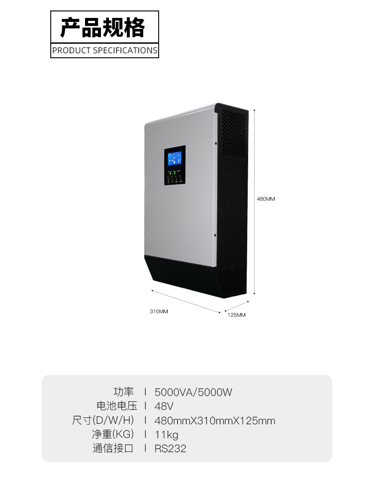 MKS-II-5K逆变器-详情图_05.jpg