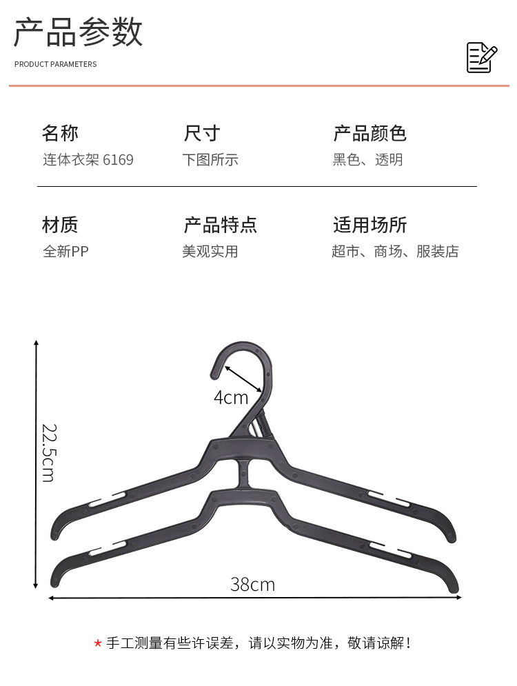 衣架连体衣架双层塑料衣架展示衣撑外贸热销款挂装出口衣挂防滑详情3