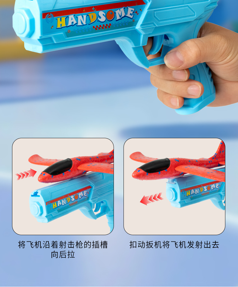 玩具枪发射飞机儿童玩具户外弹射飞机枪带灯滑翔机亲子运动玩具详情2