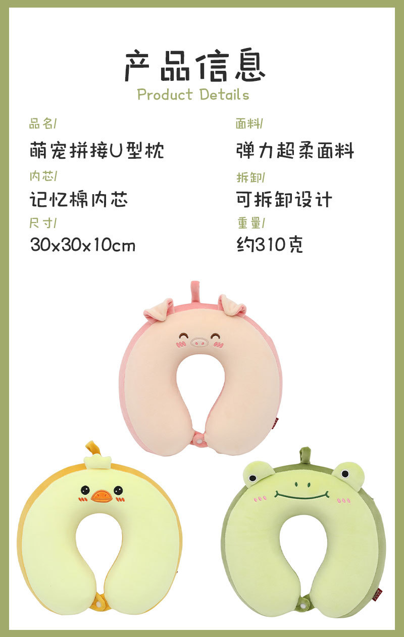 卡通记忆棉U型枕 康乐屋可爱动物护颈枕 慢回弹旅行办公颈枕批发详情10