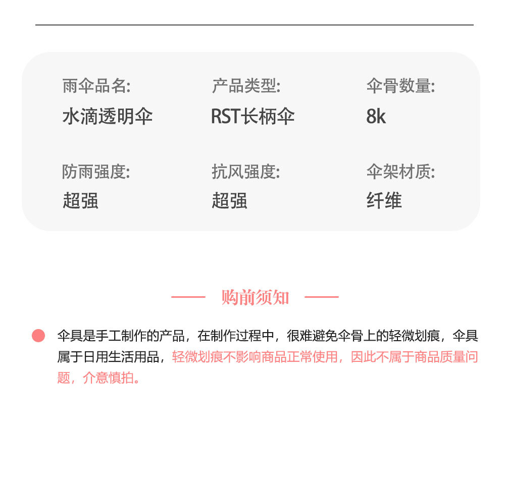 新款透明磨砂雨伞雨点图案外贸款自动开长柄塑料伞现货详情21