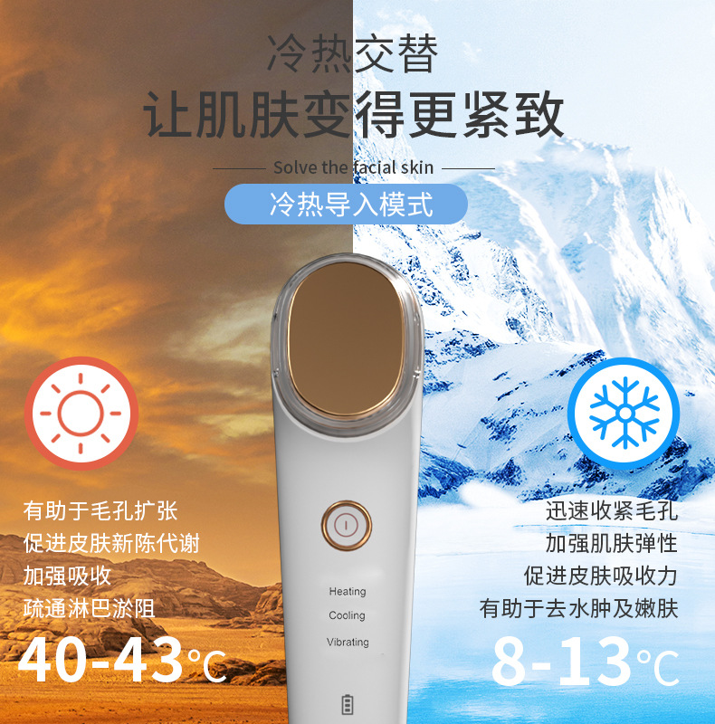 家用冷热导入仪新款手持式美容仪卸妆导出仪精华水乳液导入嫩肤仪详情5