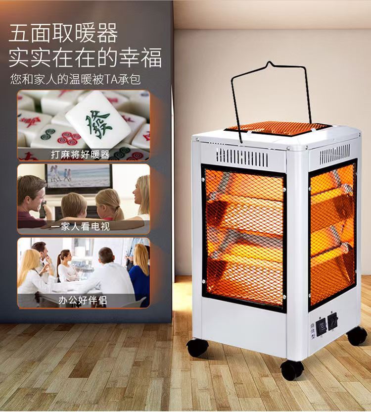 五面取暖器家用节能五面烤火炉电暖气电热扇电烤炉烤火器批发礼品详情1