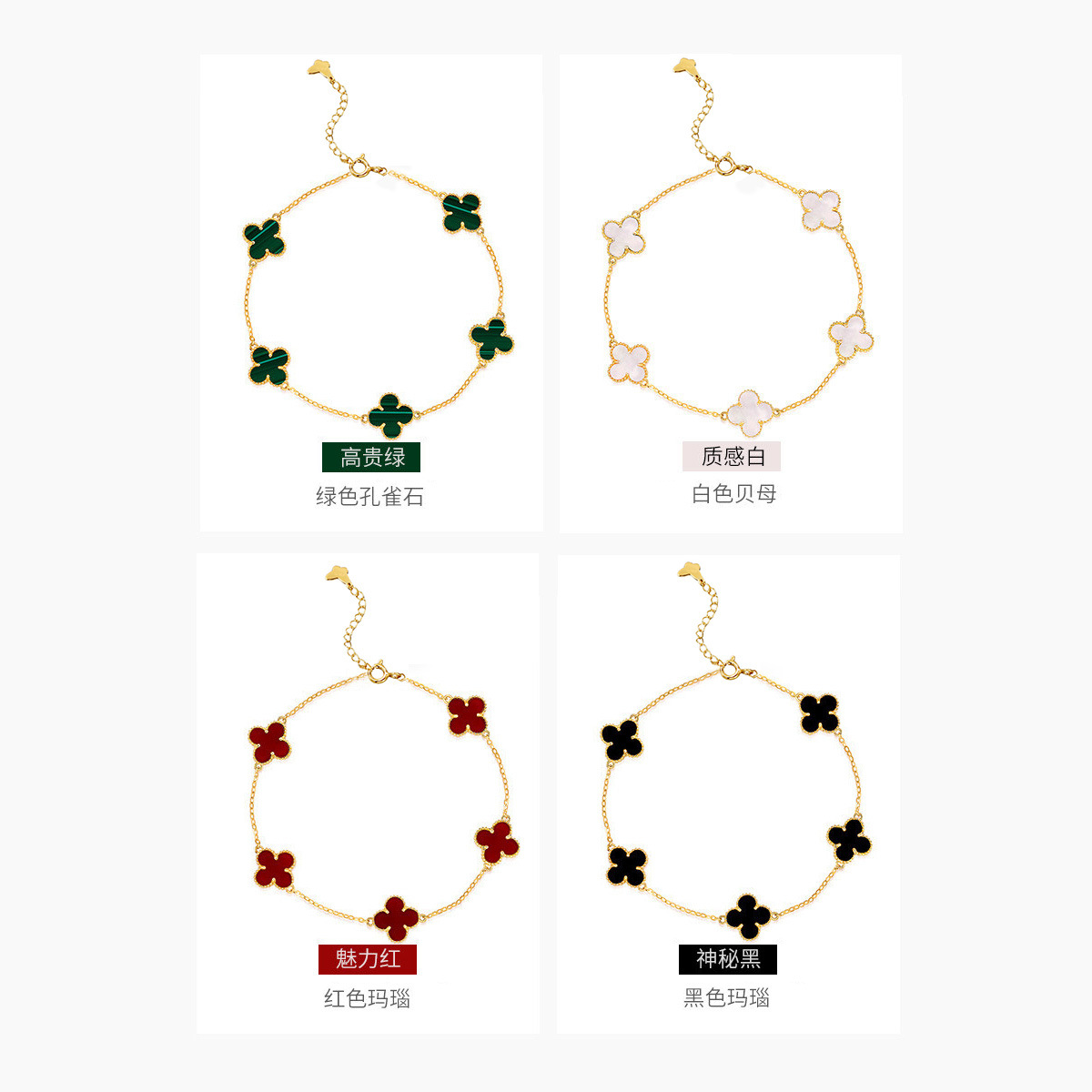 跨境爆款幸运四叶草手链S925纯银双面贝母玛瑙孔雀石时尚气质百搭详情5