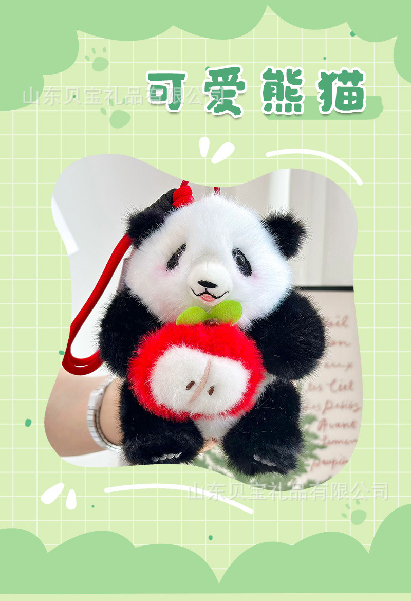 掌中宝熊猫公仔毛绒挂件动物园景区抱苹果熊猫玩偶娃娃跨境批发详情8