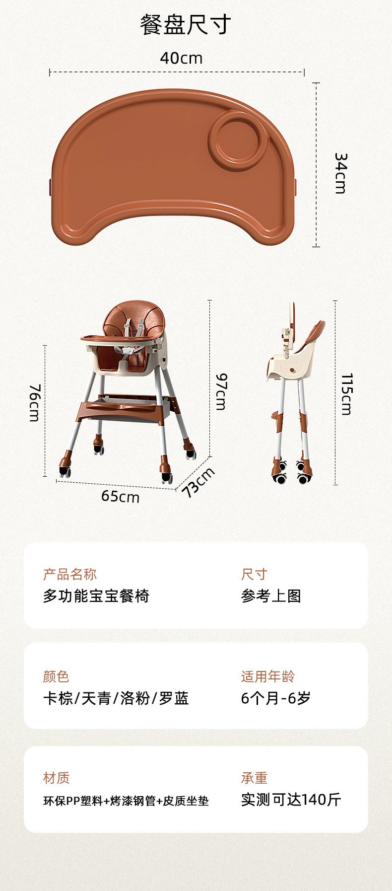 儿童餐椅多功能可调档宝宝餐椅婴儿家用便携吃饭餐桌椅小孩摇摇椅详情25