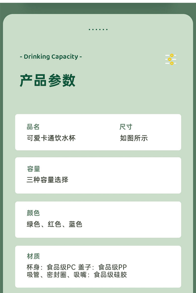 夏天新款儿童吸管杯高颜值女学生塑料水杯耐摔便携耐高温杯子杯子详情13