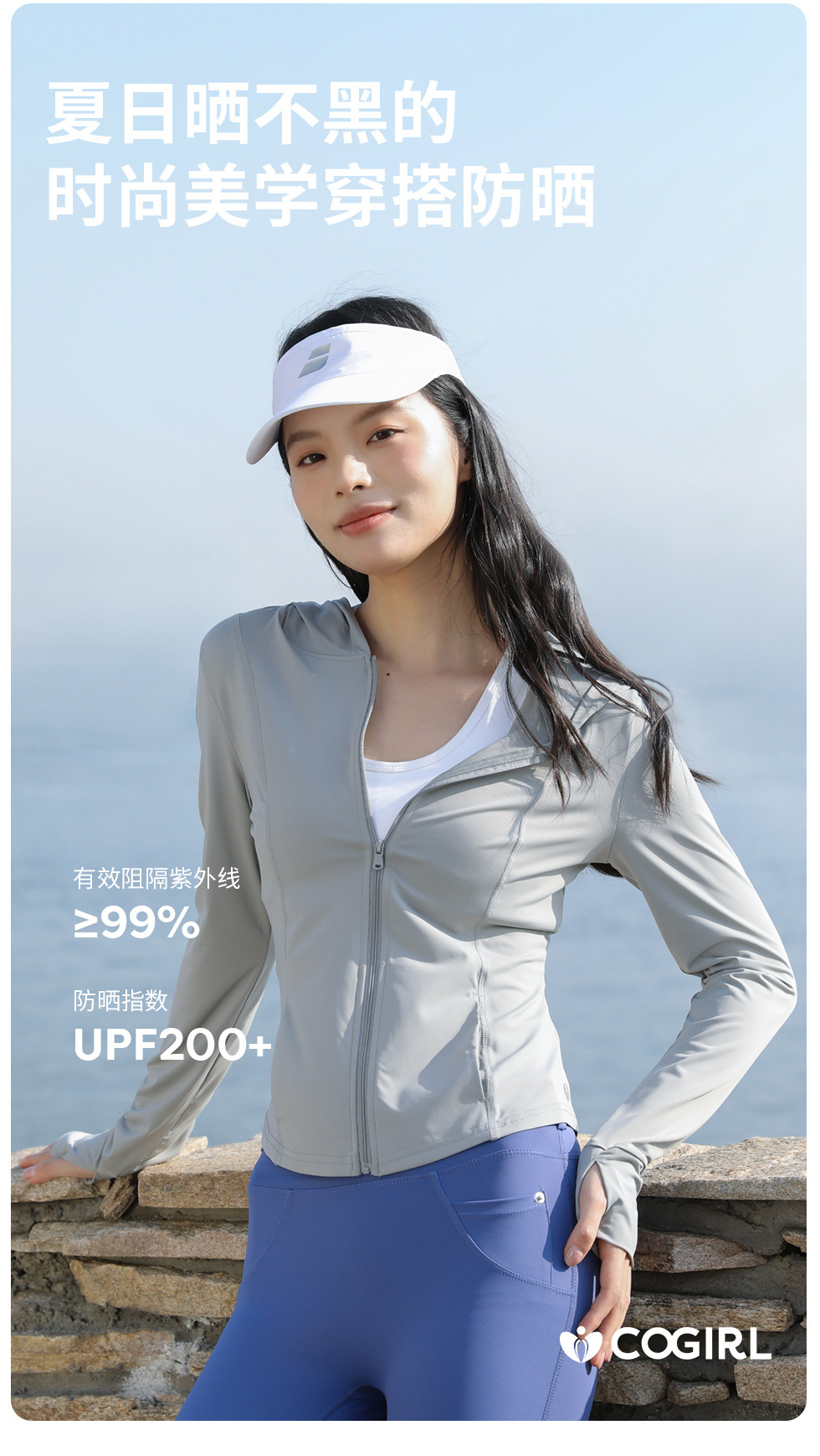 原纱修身防晒衣女夏季薄款透气防紫外线冰丝防晒服女户外防晒外套详情22