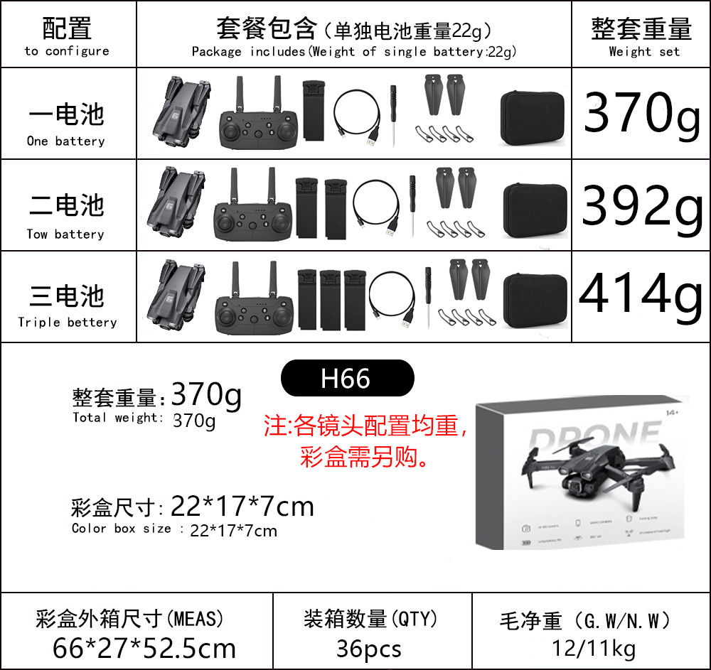 The new product H66 aerial photography long-range optical flow folding remote control aircraft is a cross-border bestseller. drone delivery toys, drones pic 1