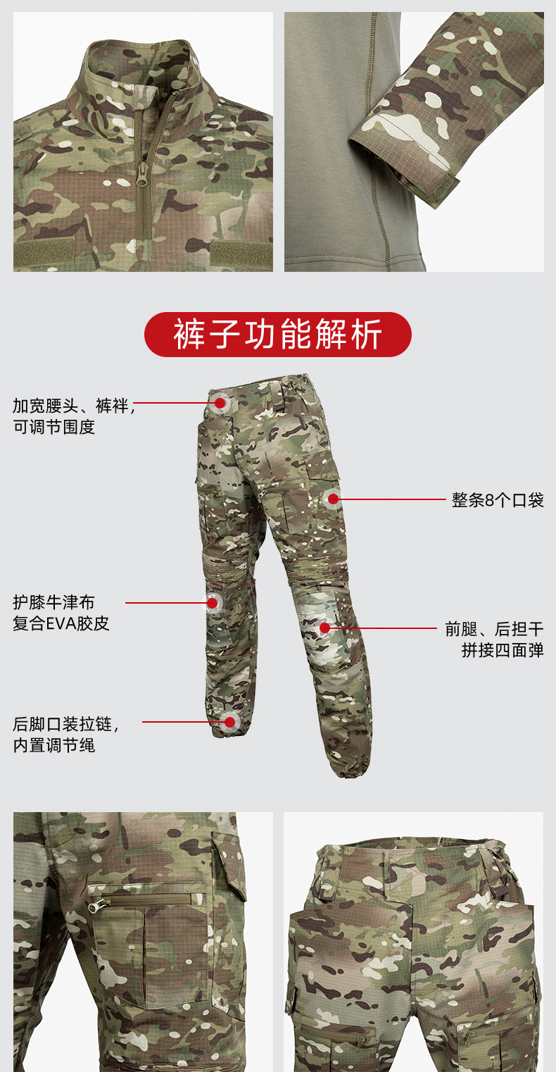 防泼水G5蛙服套装弹力透气户外长袖迷彩战术作训服批发详情6